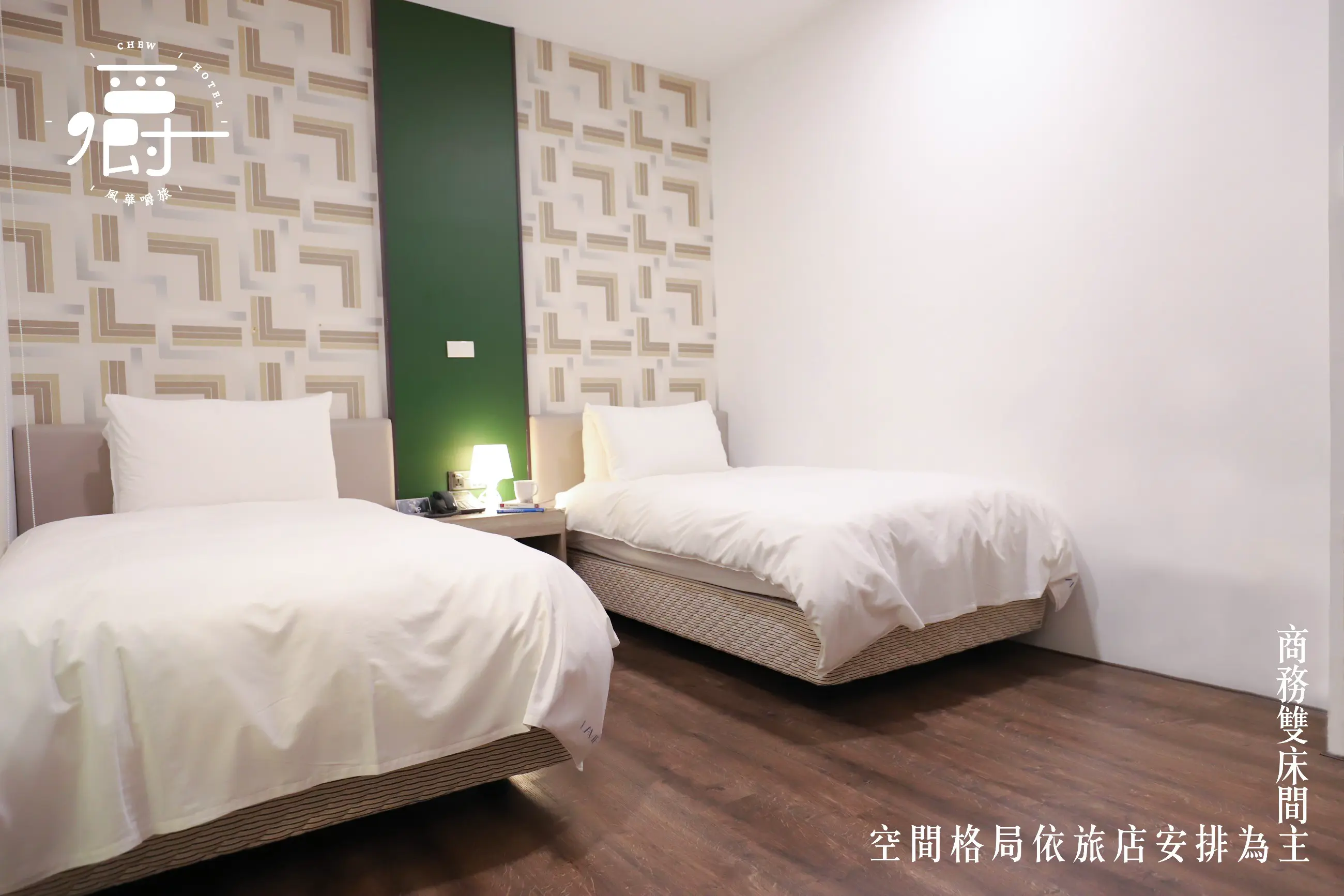商務雙床房